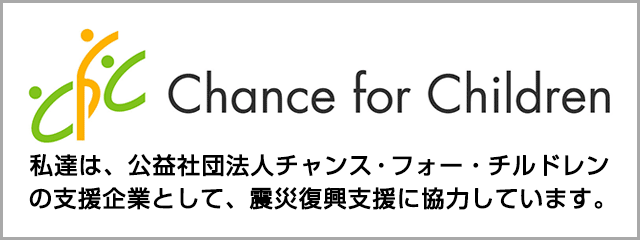 Chance for Children