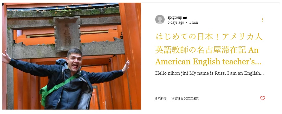 名古屋校 ラッセル先生ブログ始めました 英会話を仙台 銀座 新宿 名古屋で学ぶなら英会話教室ステージライン