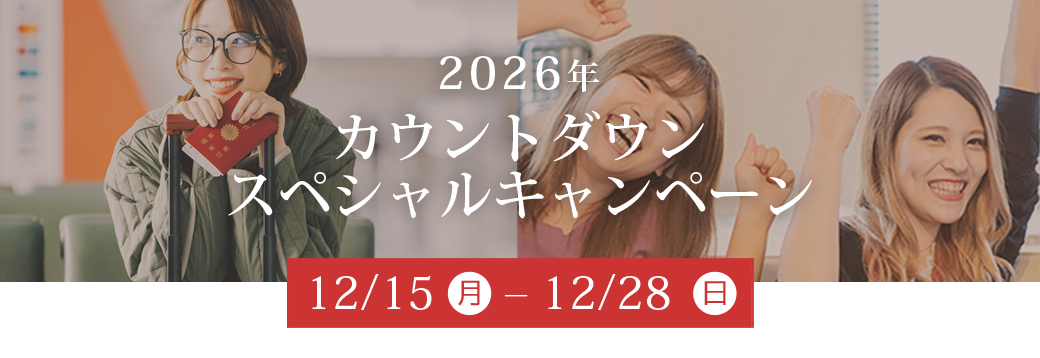 campaign_202612_taitle