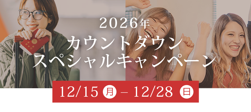 campaign_202612_taitle_sp