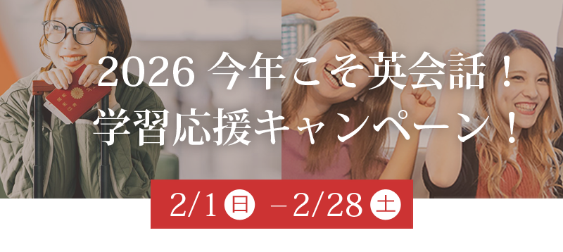 campaign_20260201_sp