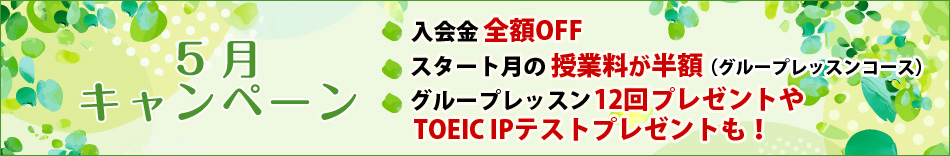 詳しくはこちら